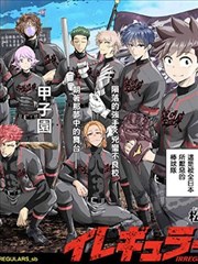 Irregulars,松本直记,简体
