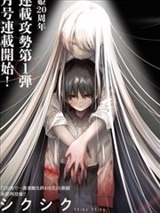 茉梦之歌,シクシク,简体